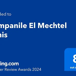 فندق Campanile El Mechtel تونس
